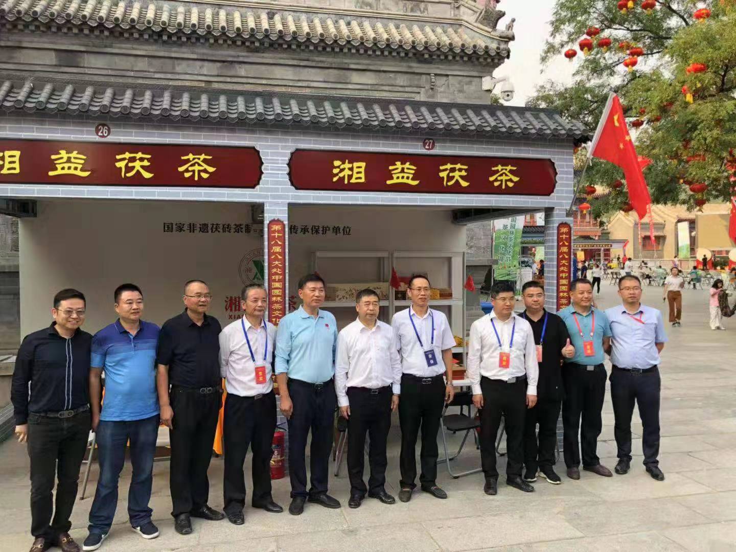 【再挑黑茶上北京】湘益茯茶邀您共品盛世中華，共敘中華盛世